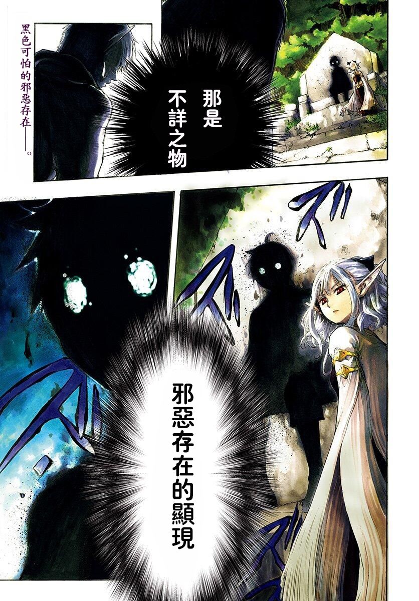 异世界默示录米诺戈拉韩漫全集-第01话无删减无遮挡章节图片 