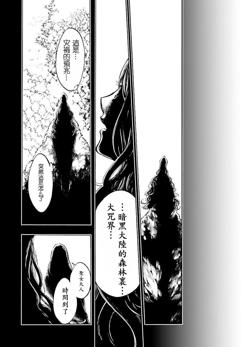 异世界默示录米诺戈拉韩漫全集-第01话无删减无遮挡章节图片 