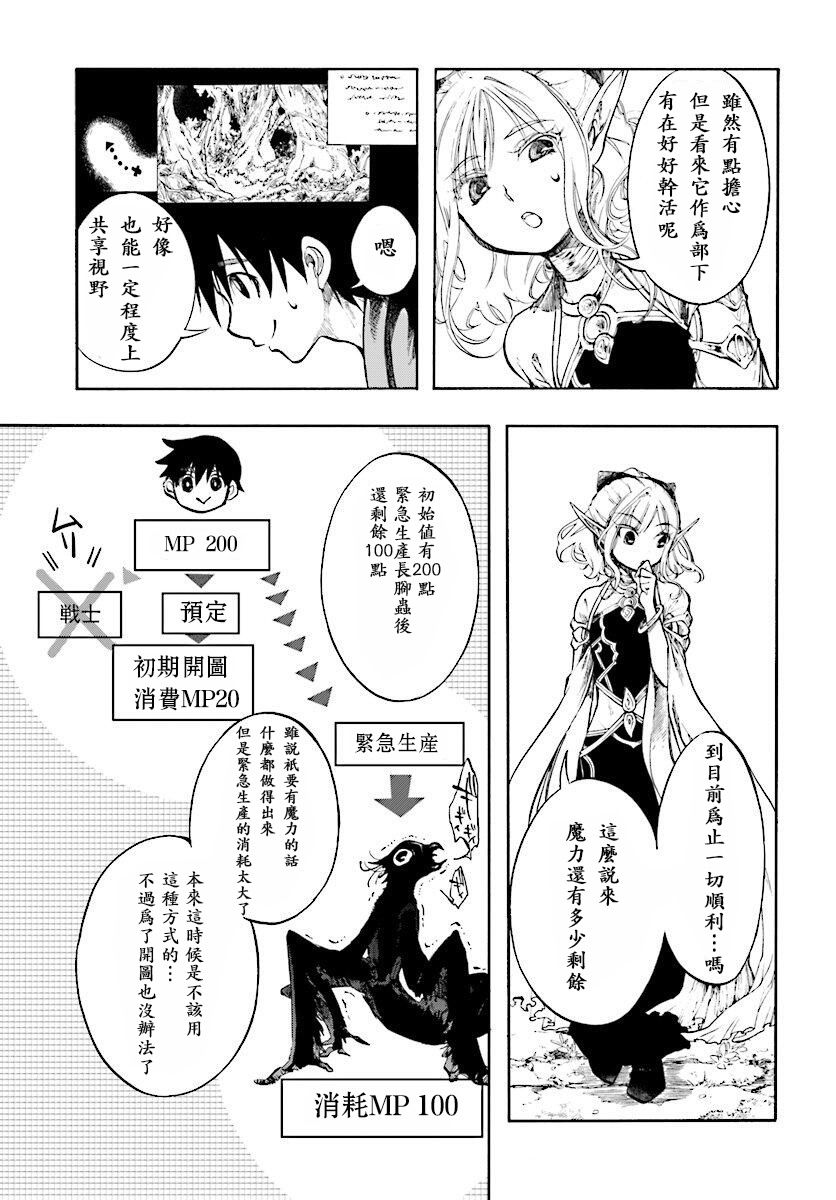异世界默示录米诺戈拉韩漫全集-第01话无删减无遮挡章节图片 