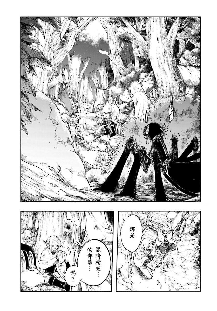 异世界默示录米诺戈拉韩漫全集-第01话无删减无遮挡章节图片 