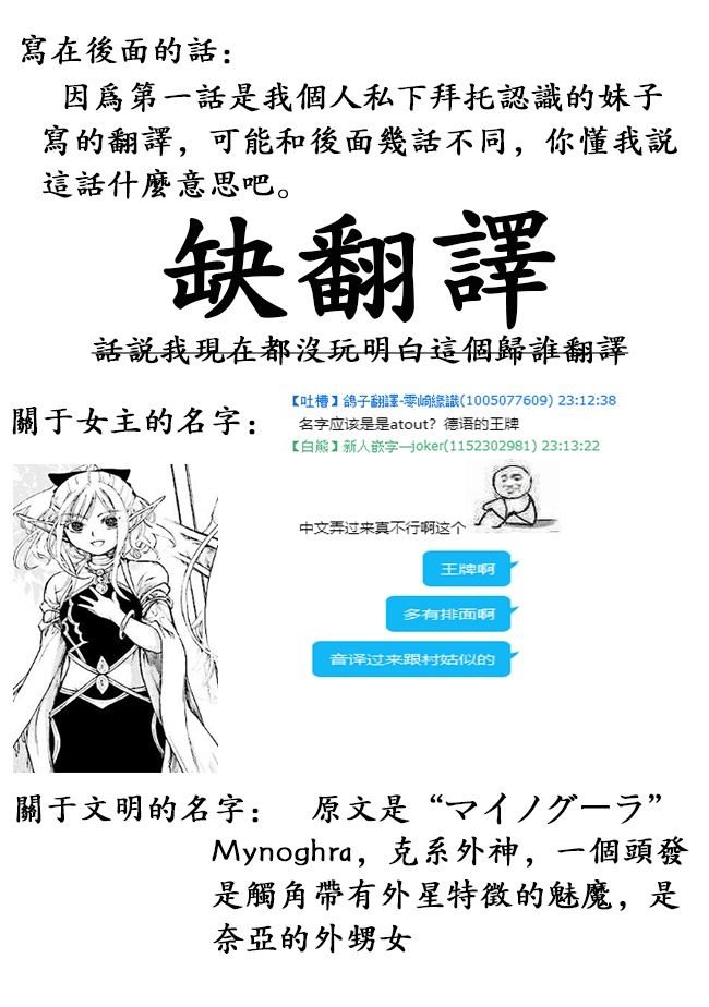异世界默示录米诺戈拉韩漫全集-第01话无删减无遮挡章节图片 