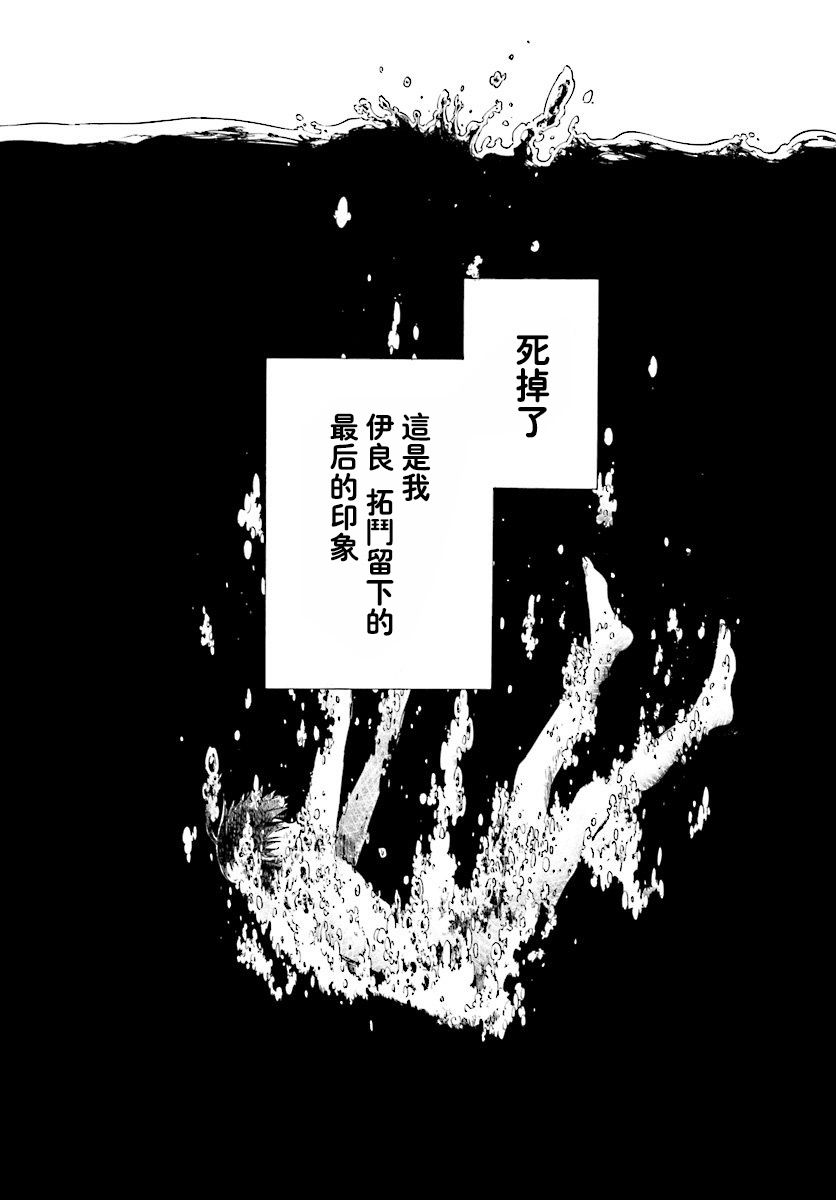 异世界默示录米诺戈拉韩漫全集-第01话无删减无遮挡章节图片 