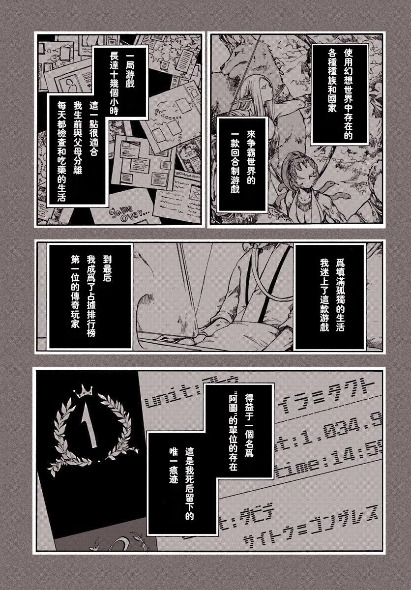 异世界默示录米诺戈拉韩漫全集-第01话无删减无遮挡章节图片 