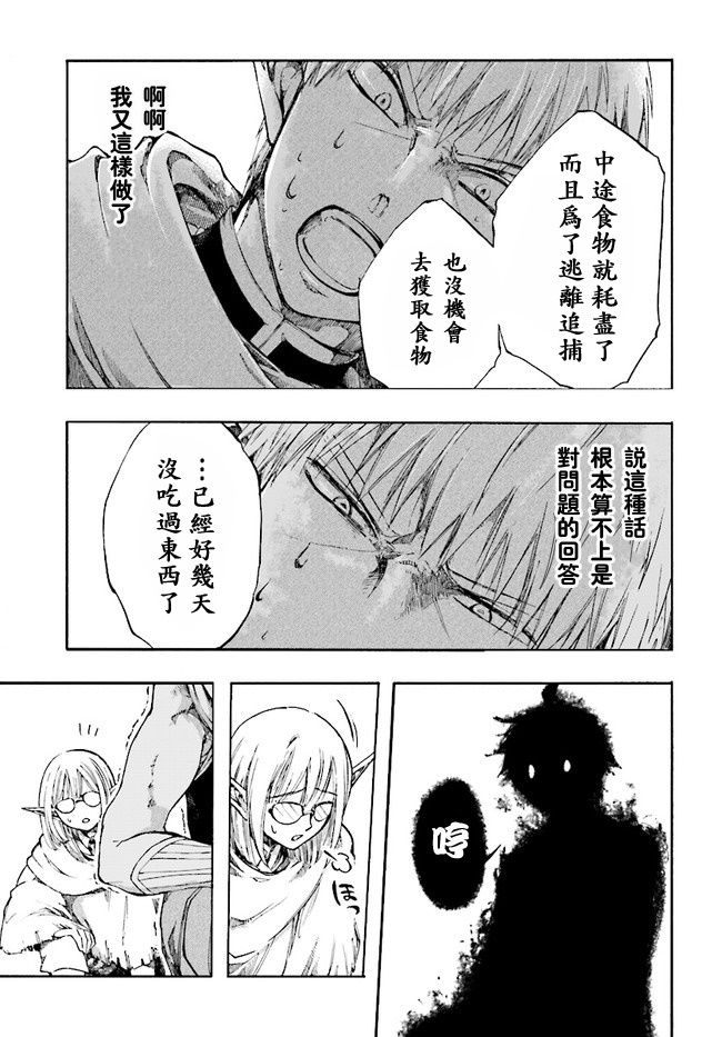 异世界默示录米诺戈拉韩漫全集-第02话无删减无遮挡章节图片 