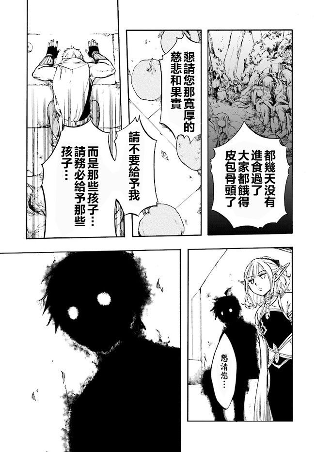 异世界默示录米诺戈拉韩漫全集-第02话无删减无遮挡章节图片 