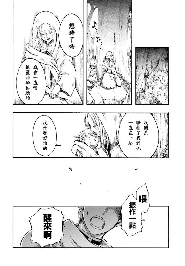 异世界默示录米诺戈拉韩漫全集-第02话无删减无遮挡章节图片 