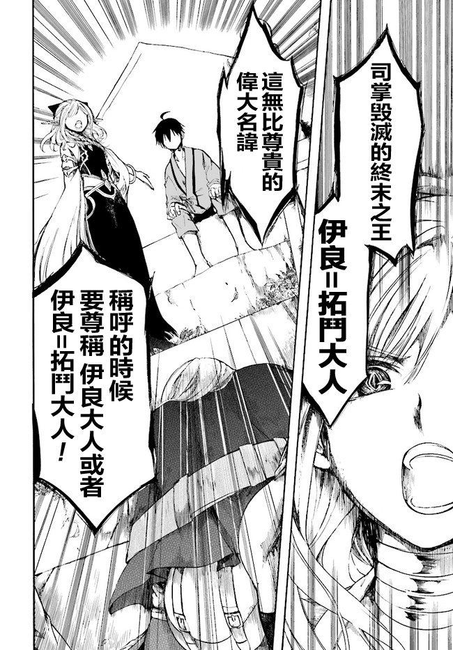 异世界默示录米诺戈拉韩漫全集-第03话无删减无遮挡章节图片 