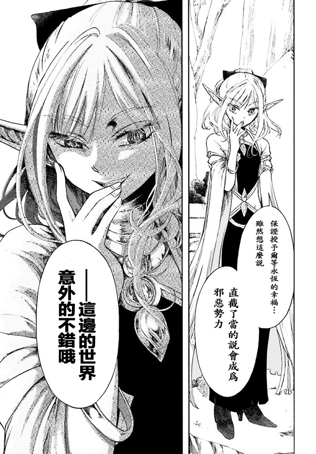 异世界默示录米诺戈拉韩漫全集-第03话无删减无遮挡章节图片 