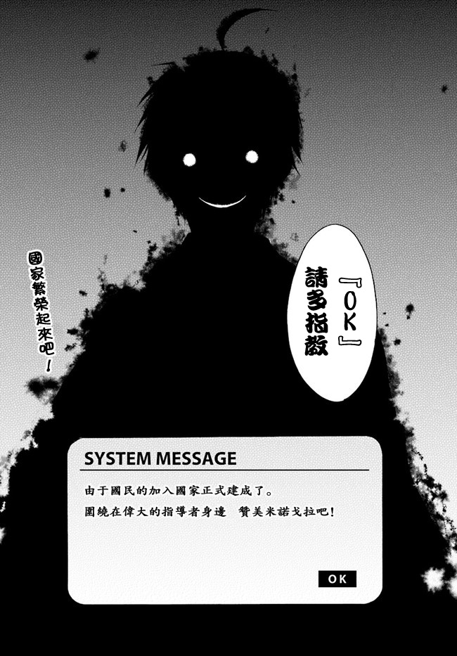 异世界默示录米诺戈拉韩漫全集-第03话无删减无遮挡章节图片 