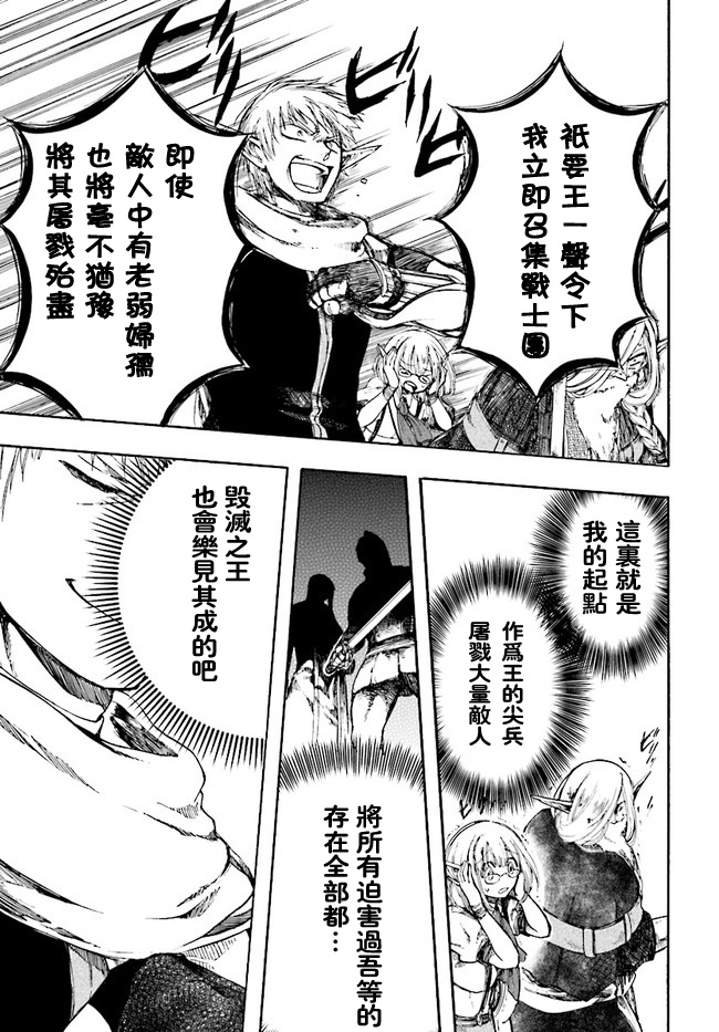 异世界默示录米诺戈拉韩漫全集-第04话无删减无遮挡章节图片 