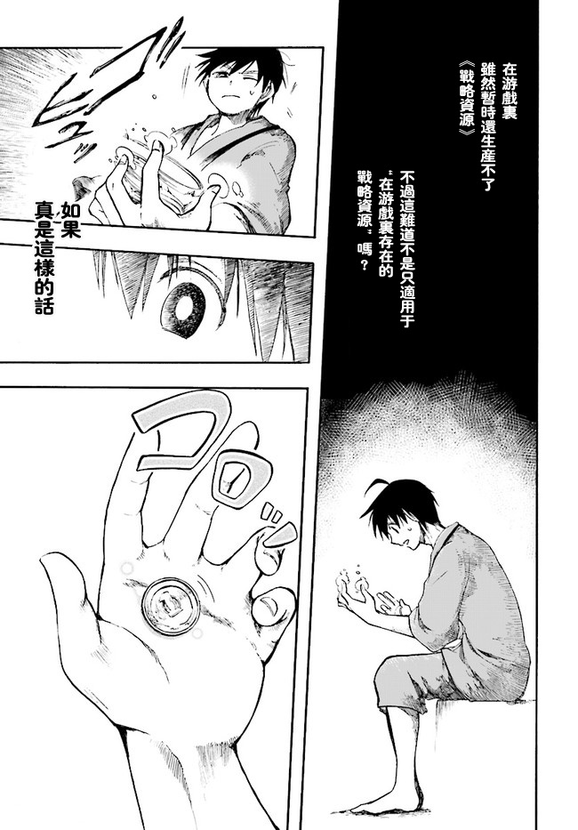 异世界默示录米诺戈拉韩漫全集-第04话无删减无遮挡章节图片 