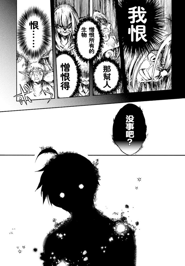 异世界默示录米诺戈拉韩漫全集-第04话无删减无遮挡章节图片 