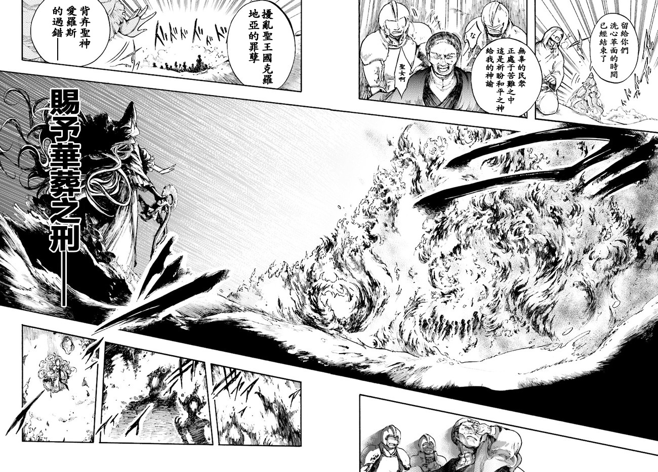 异世界默示录米诺戈拉韩漫全集-第5-1话无删减无遮挡章节图片 