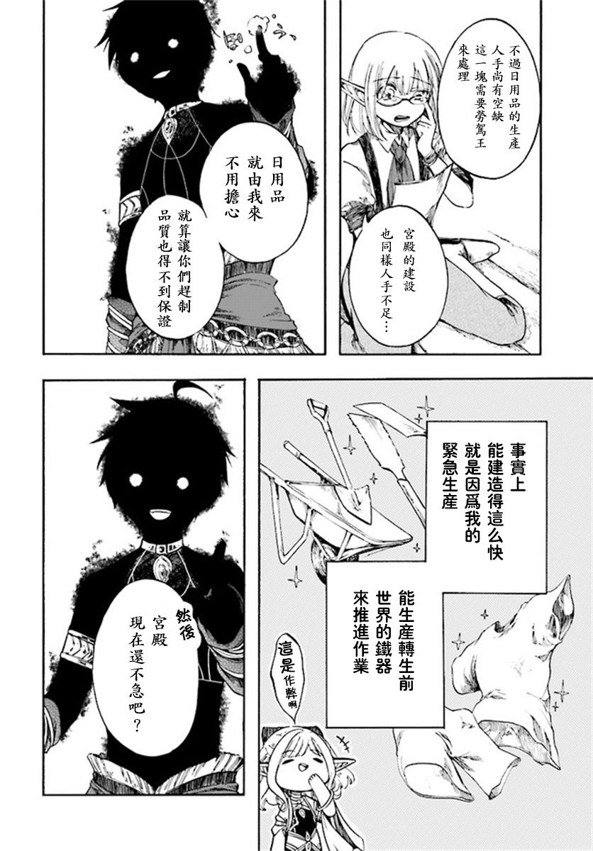 异世界默示录米诺戈拉韩漫全集-第5-3话无删减无遮挡章节图片 