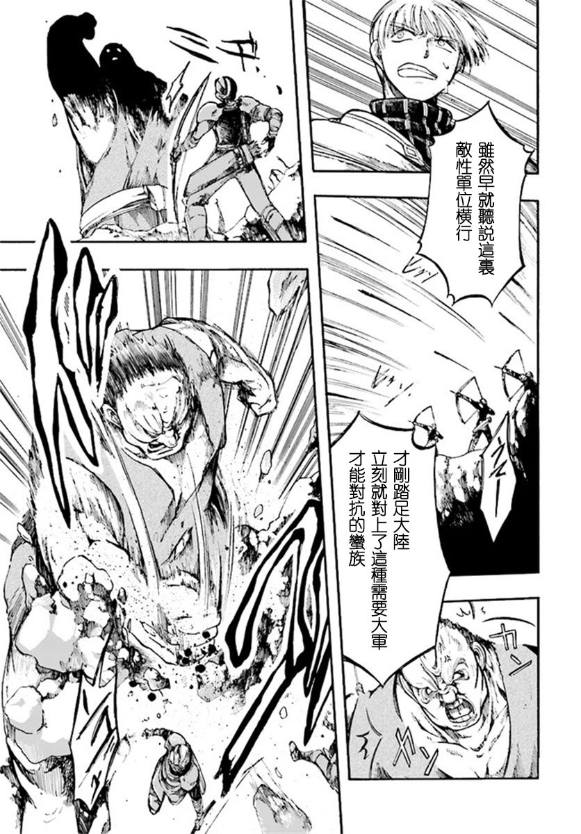 异世界默示录米诺戈拉韩漫全集-第6-2~6-3话无删减无遮挡章节图片 