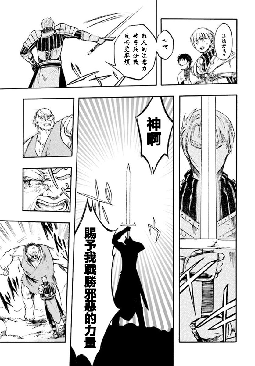 异世界默示录米诺戈拉韩漫全集-第6-2~6-3话无删减无遮挡章节图片 
