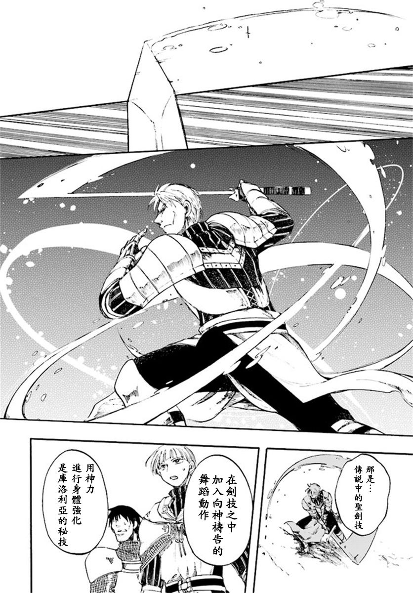 异世界默示录米诺戈拉韩漫全集-第6-2~6-3话无删减无遮挡章节图片 