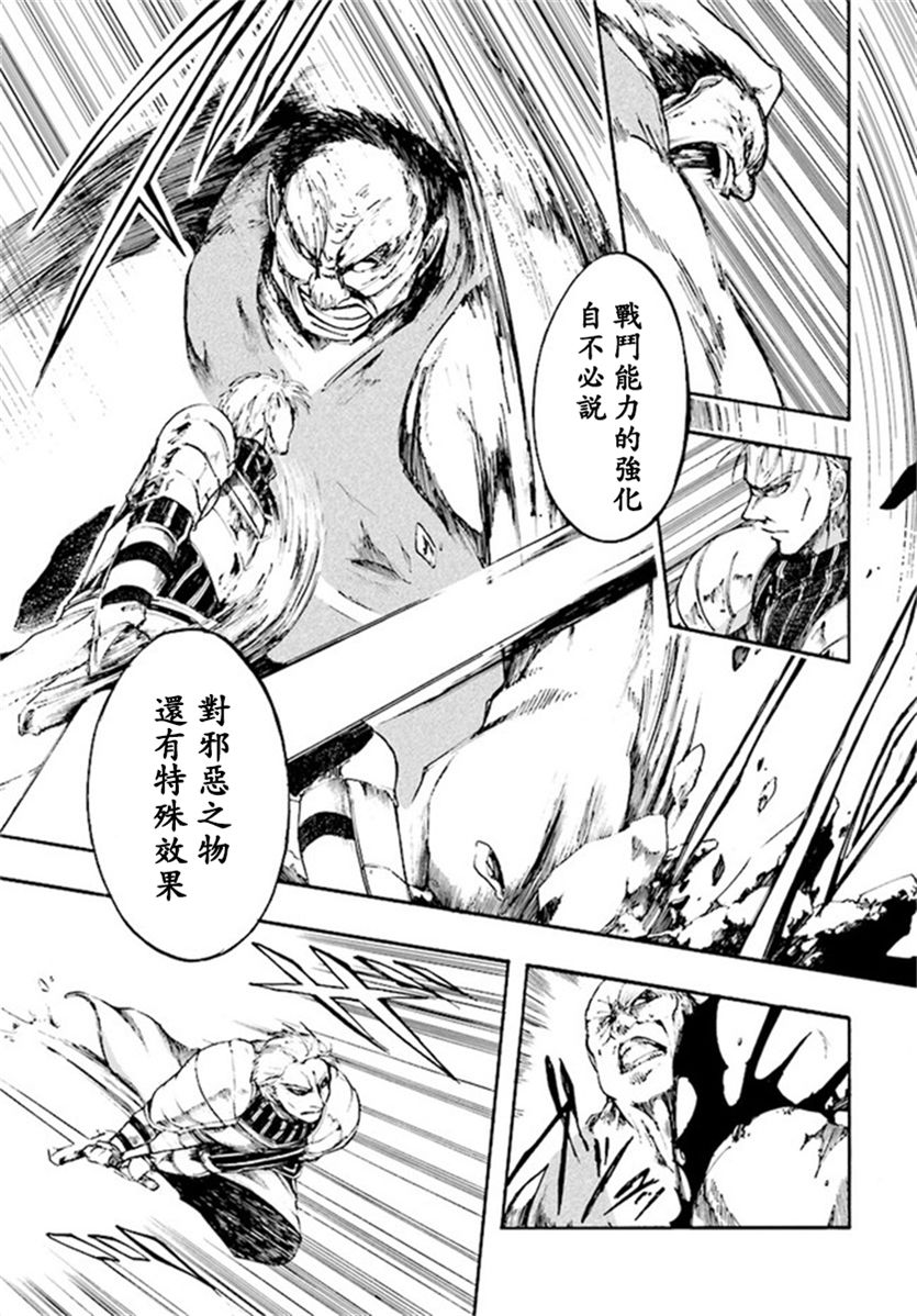 异世界默示录米诺戈拉韩漫全集-第6-2~6-3话无删减无遮挡章节图片 