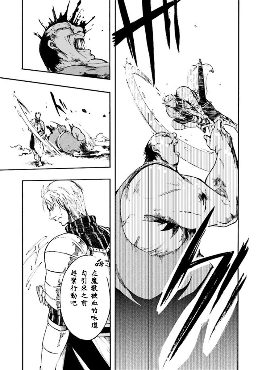 异世界默示录米诺戈拉韩漫全集-第6-2~6-3话无删减无遮挡章节图片 
