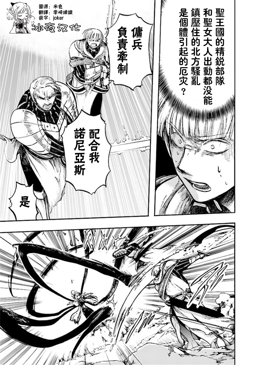 异世界默示录米诺戈拉韩漫全集-第7-3话无删减无遮挡章节图片 