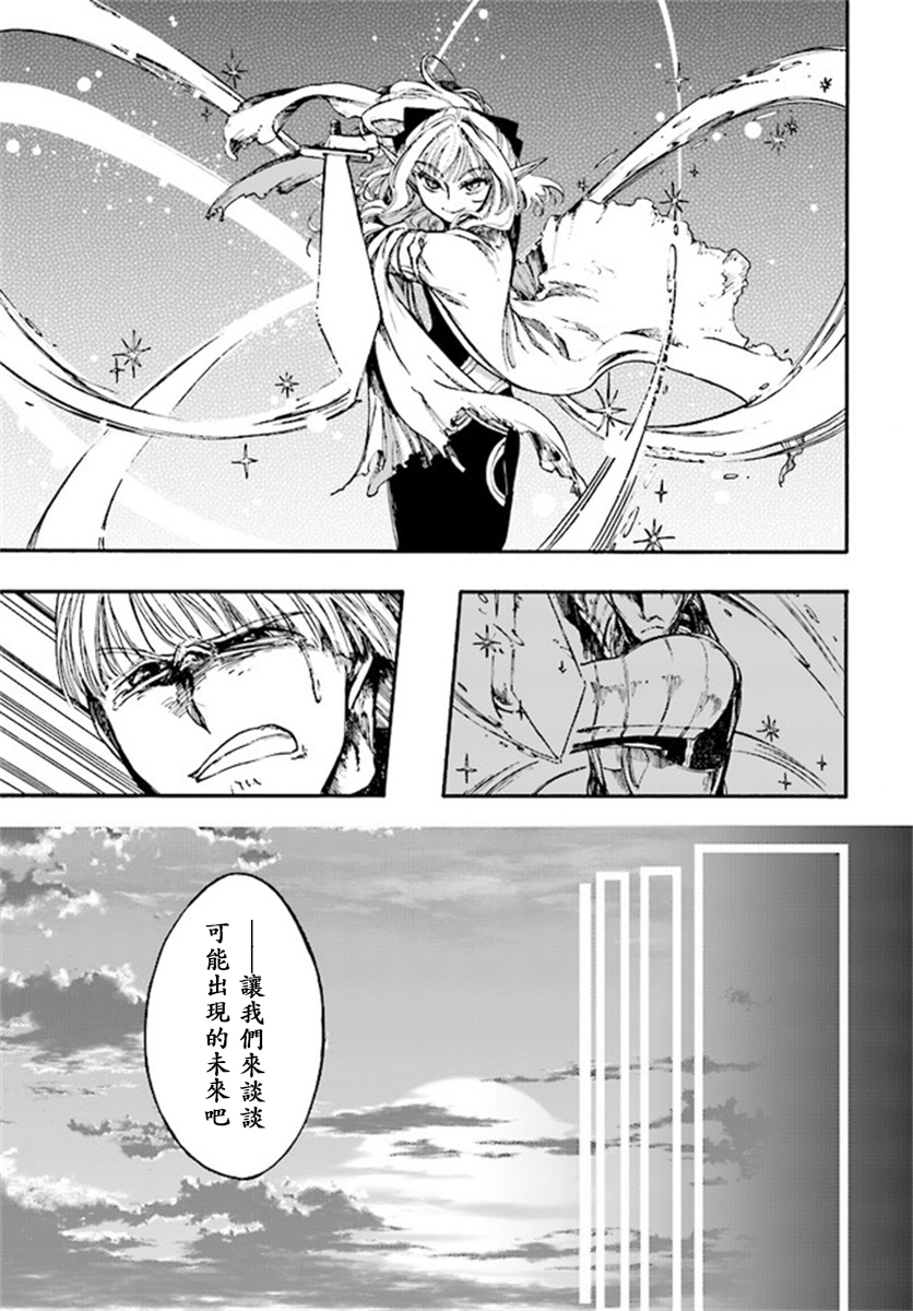 异世界默示录米诺戈拉韩漫全集-第08话无删减无遮挡章节图片 
