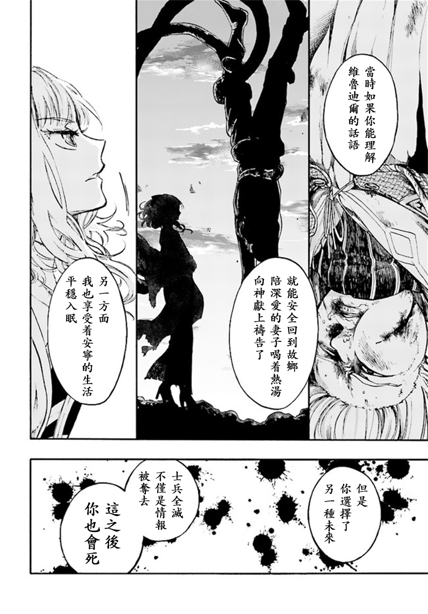 异世界默示录米诺戈拉韩漫全集-第08话无删减无遮挡章节图片 