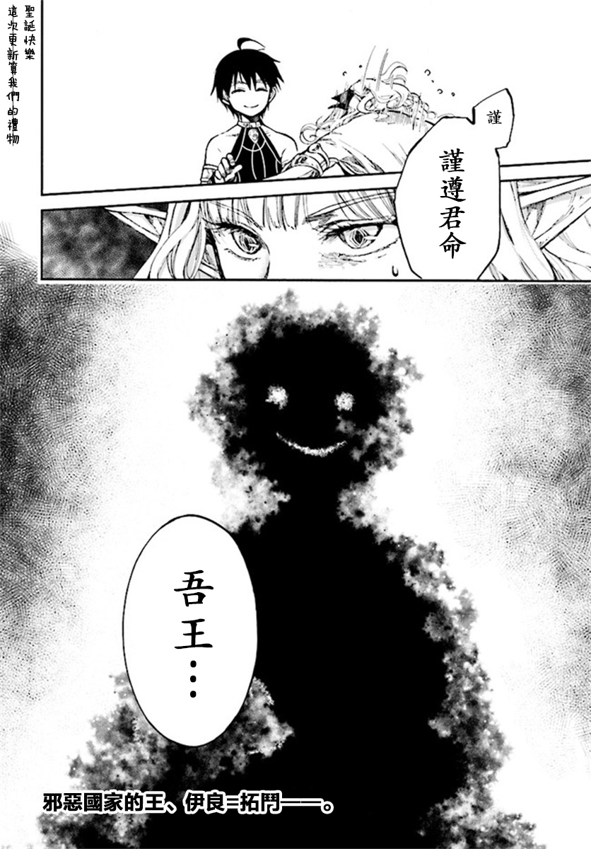 异世界默示录米诺戈拉韩漫全集-第08话无删减无遮挡章节图片 