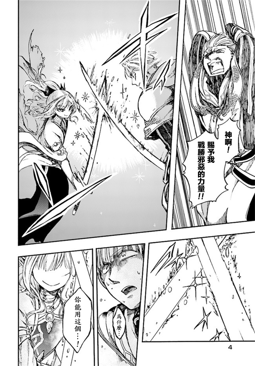 异世界默示录米诺戈拉韩漫全集-第08话无删减无遮挡章节图片 