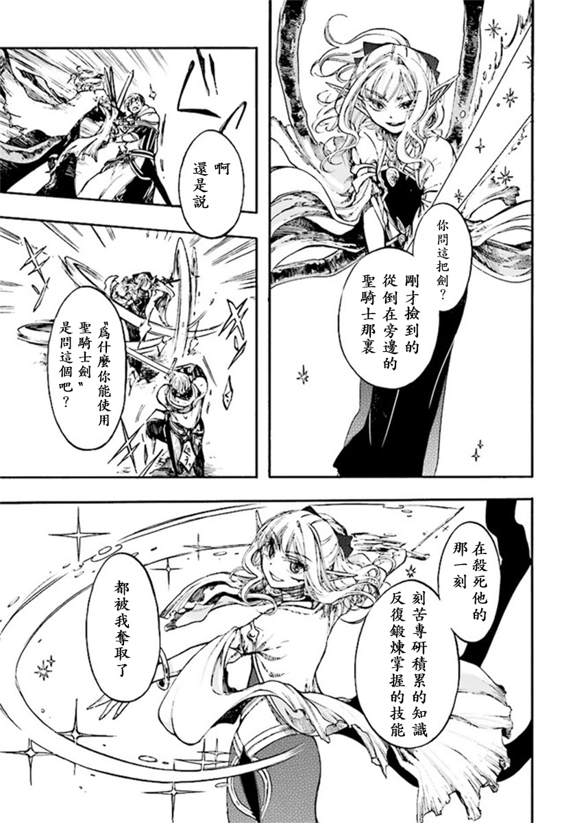 异世界默示录米诺戈拉韩漫全集-第08话无删减无遮挡章节图片 