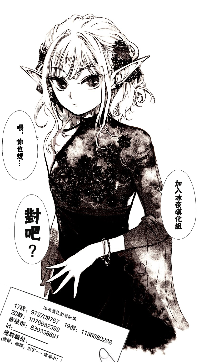 异世界默示录米诺戈拉韩漫全集-第9-2话无删减无遮挡章节图片 