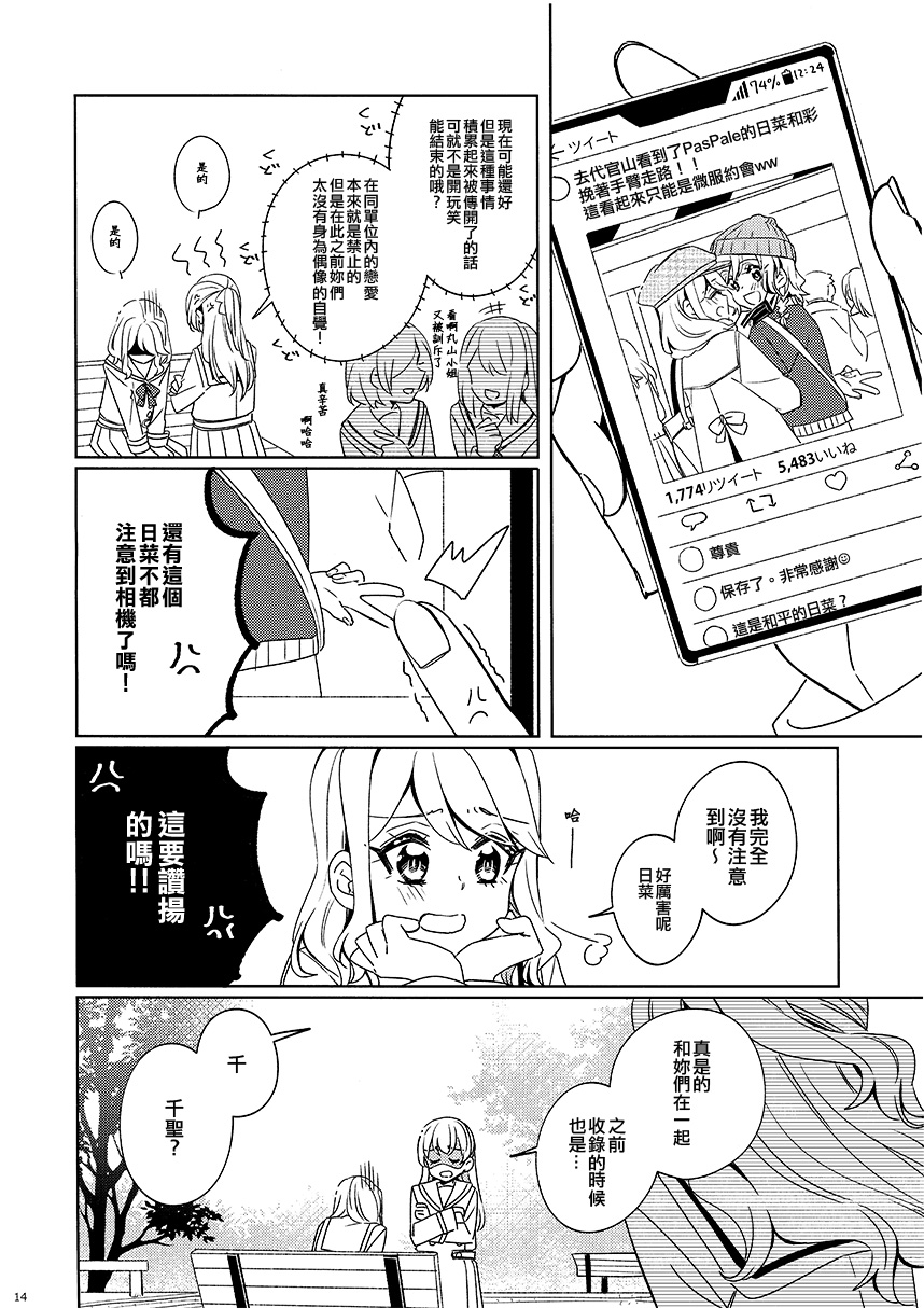 Honeycomb March韩漫全集-短篇无删减无遮挡章节图片 