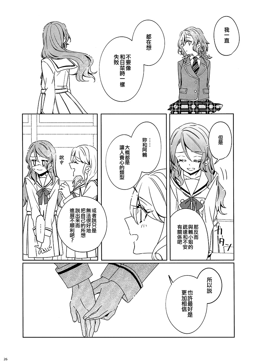 Honeycomb March韩漫全集-短篇无删减无遮挡章节图片 