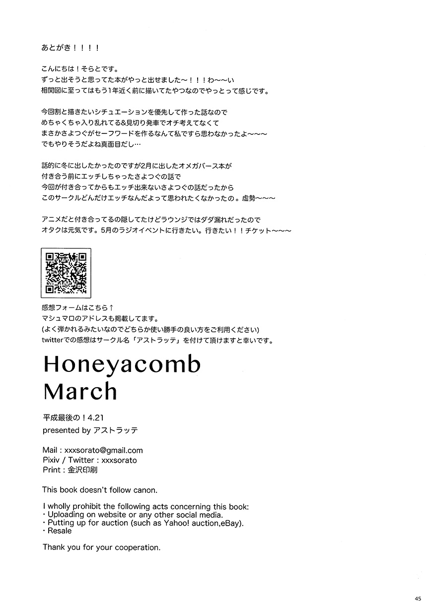 Honeycomb March韩漫全集-短篇无删减无遮挡章节图片 