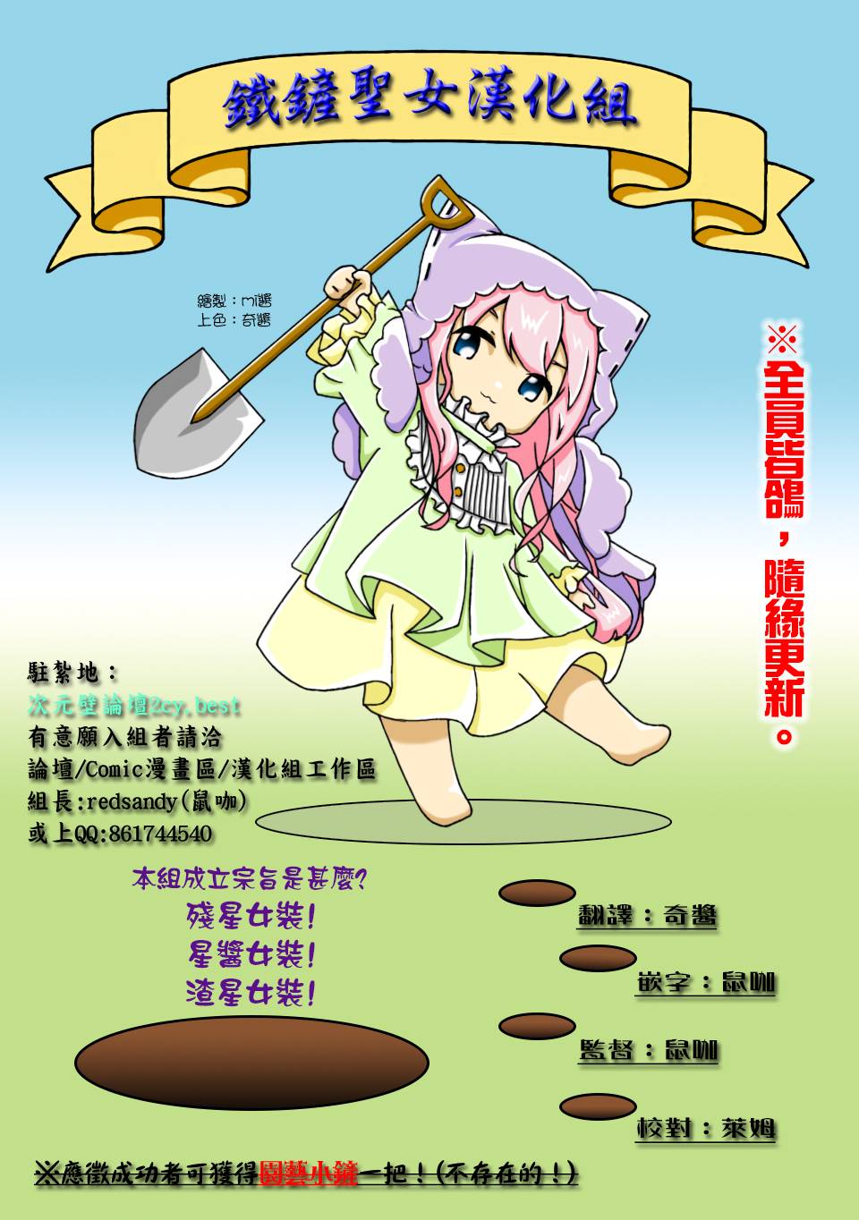 转生村人 ～最强的悠闲生活韩漫全集-第02话无删减无遮挡章节图片 