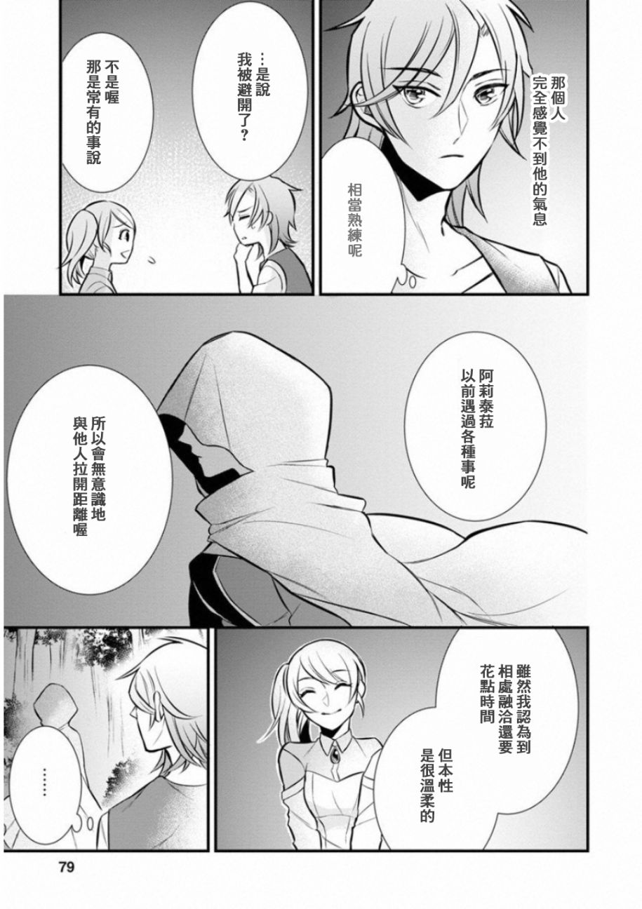 转生村人 ～最强的悠闲生活韩漫全集-第03话无删减无遮挡章节图片 