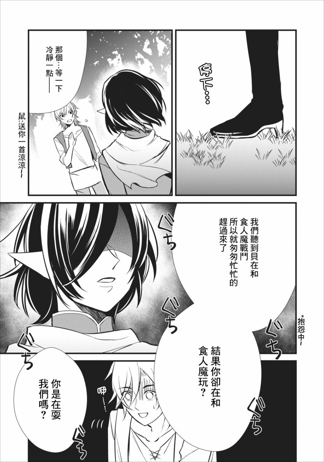 转生村人 ～最强的悠闲生活韩漫全集-第04话无删减无遮挡章节图片 