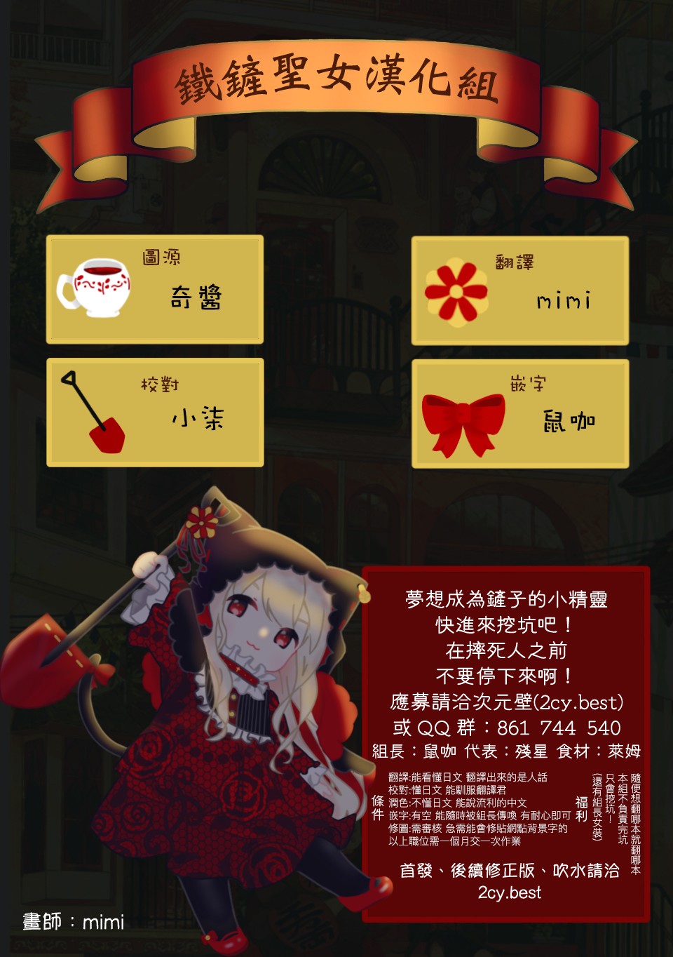 转生村人 ～最强的悠闲生活韩漫全集-第04话无删减无遮挡章节图片 
