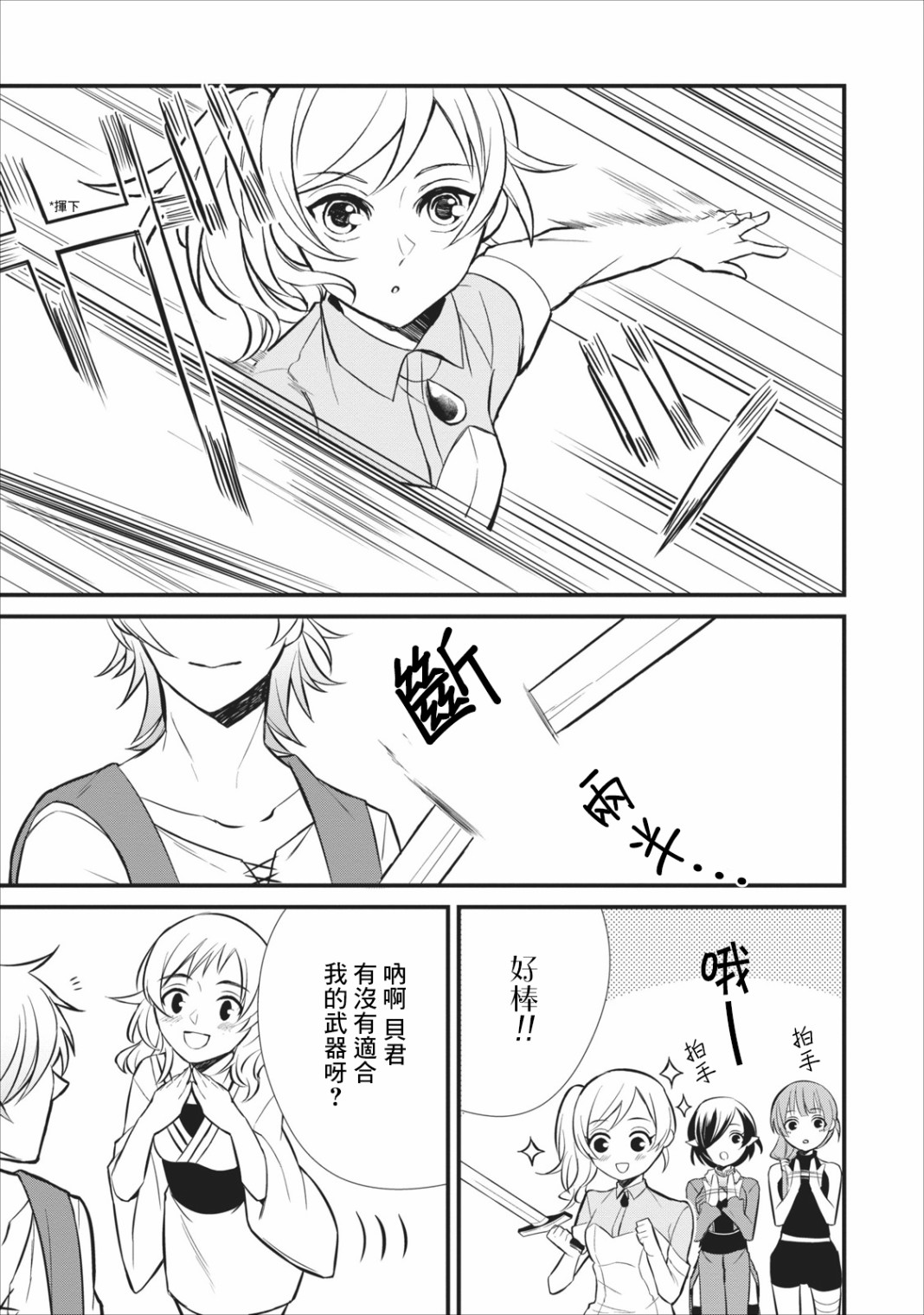 转生村人 ～最强的悠闲生活韩漫全集-第04话无删减无遮挡章节图片 
