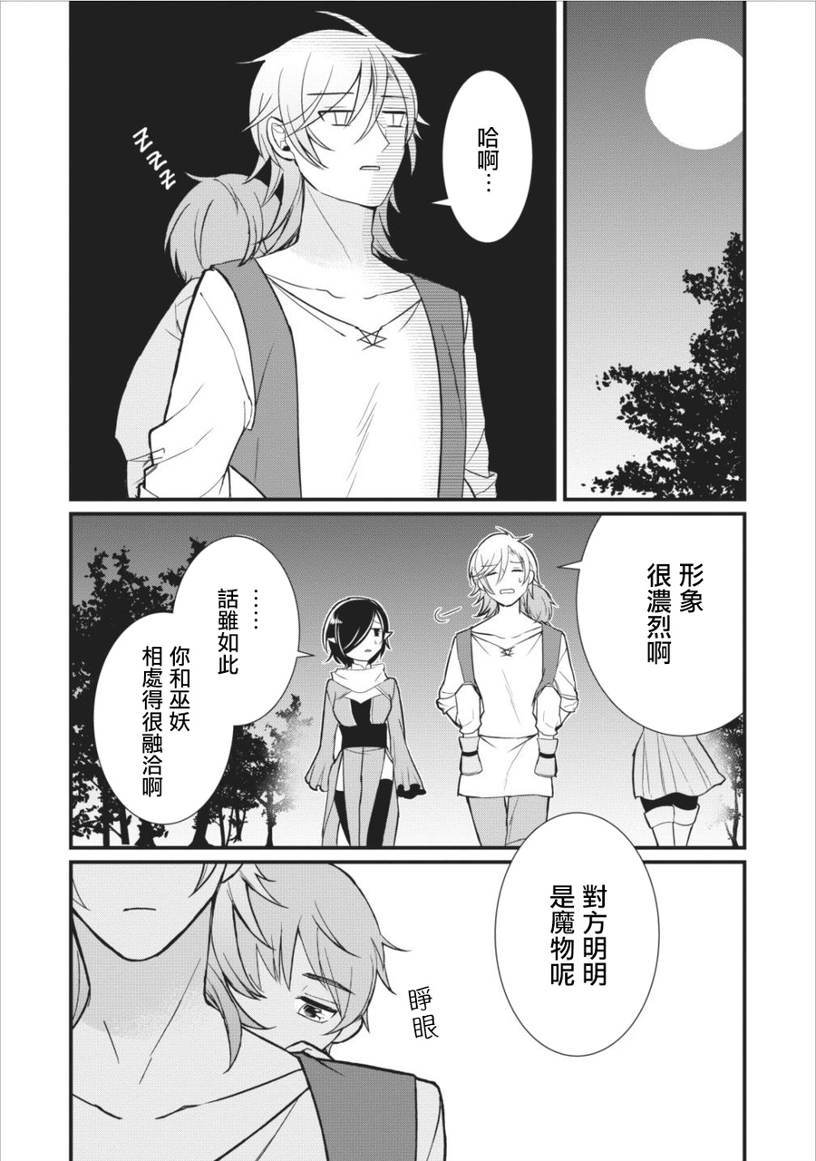 转生村人 ～最强的悠闲生活韩漫全集-第06话无删减无遮挡章节图片 