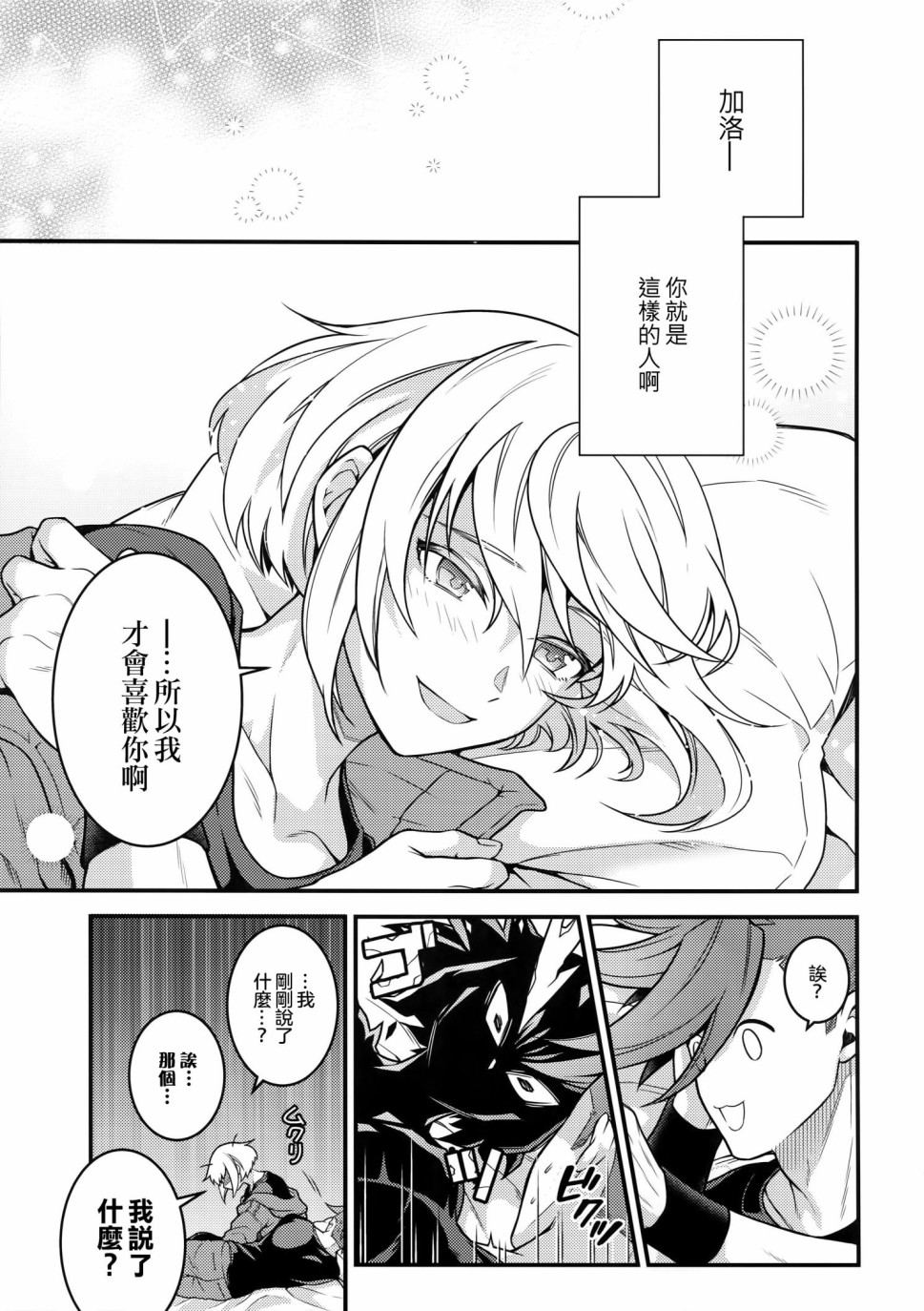 笨蛋与烟韩漫全集-短篇无删减无遮挡章节图片 