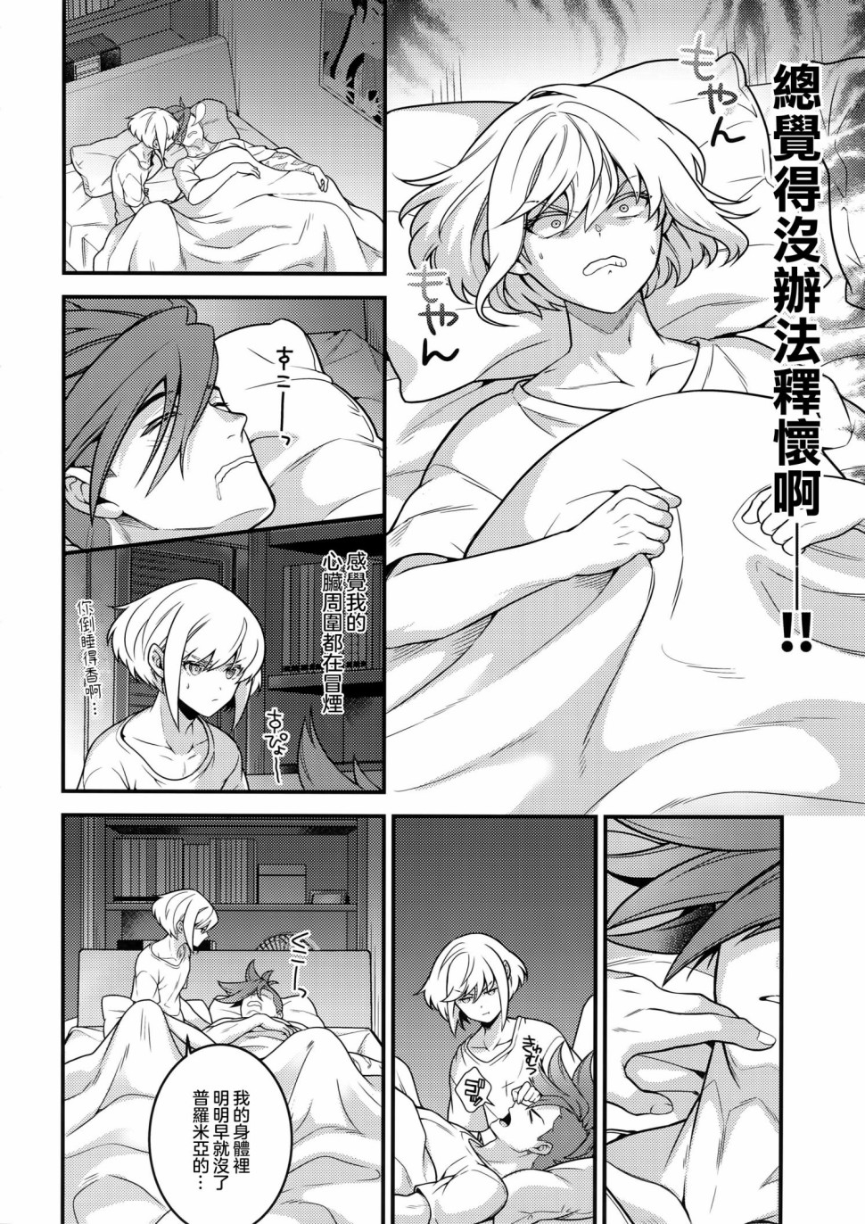 笨蛋与烟韩漫全集-短篇无删减无遮挡章节图片 