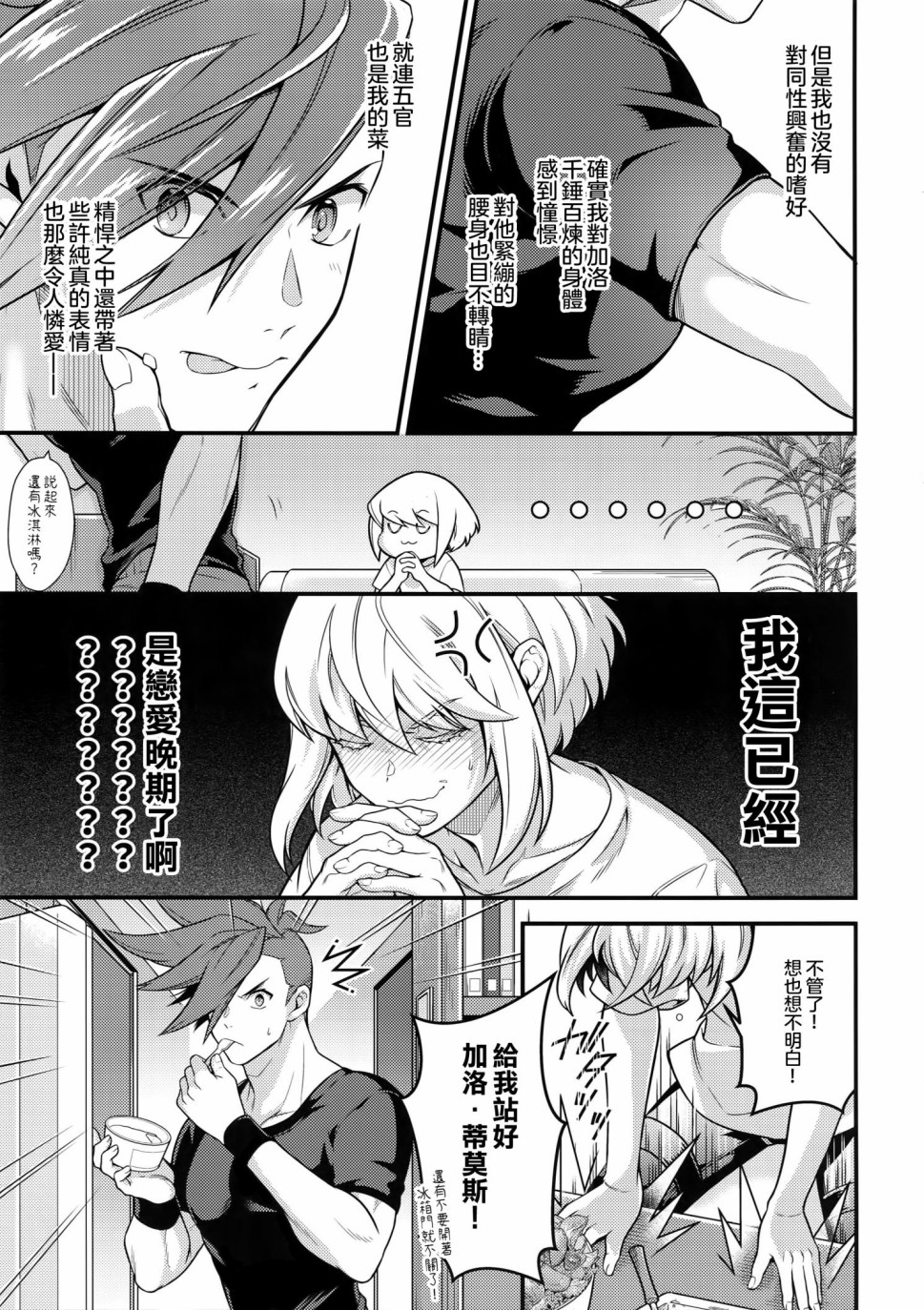 笨蛋与烟韩漫全集-短篇无删减无遮挡章节图片 