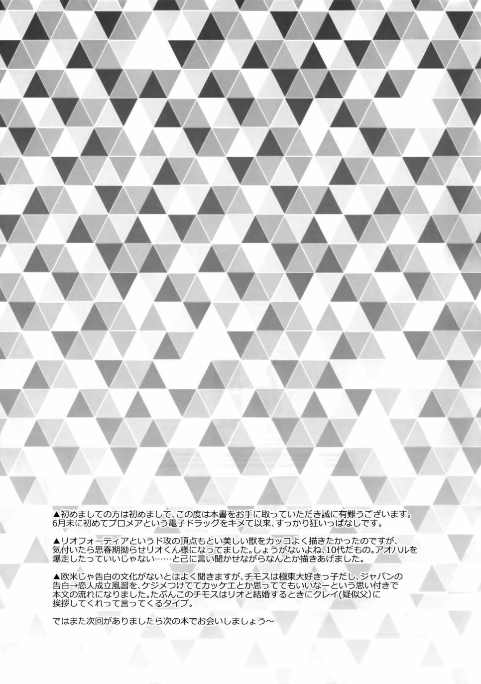 笨蛋与烟韩漫全集-短篇无删减无遮挡章节图片 