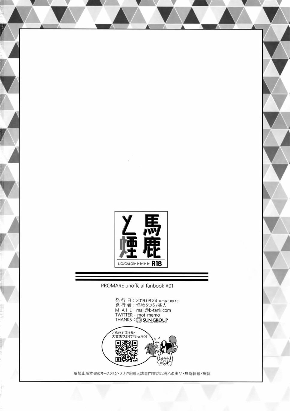 笨蛋与烟韩漫全集-短篇无删减无遮挡章节图片 