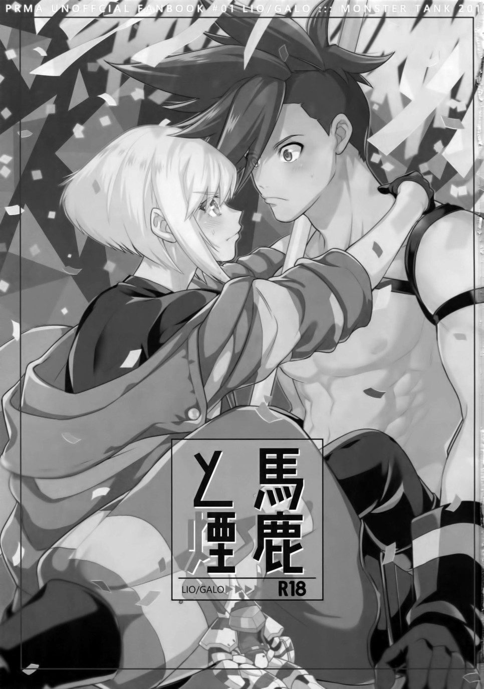 笨蛋与烟韩漫全集-短篇无删减无遮挡章节图片 