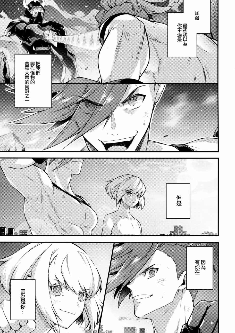 笨蛋与烟韩漫全集-短篇无删减无遮挡章节图片 