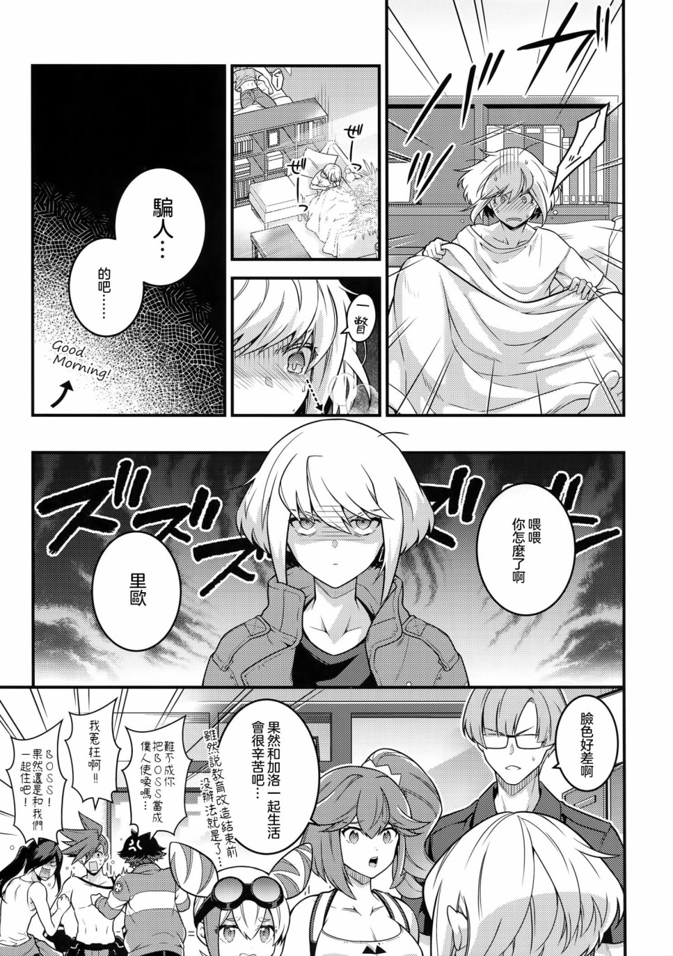 笨蛋与烟韩漫全集-短篇无删减无遮挡章节图片 