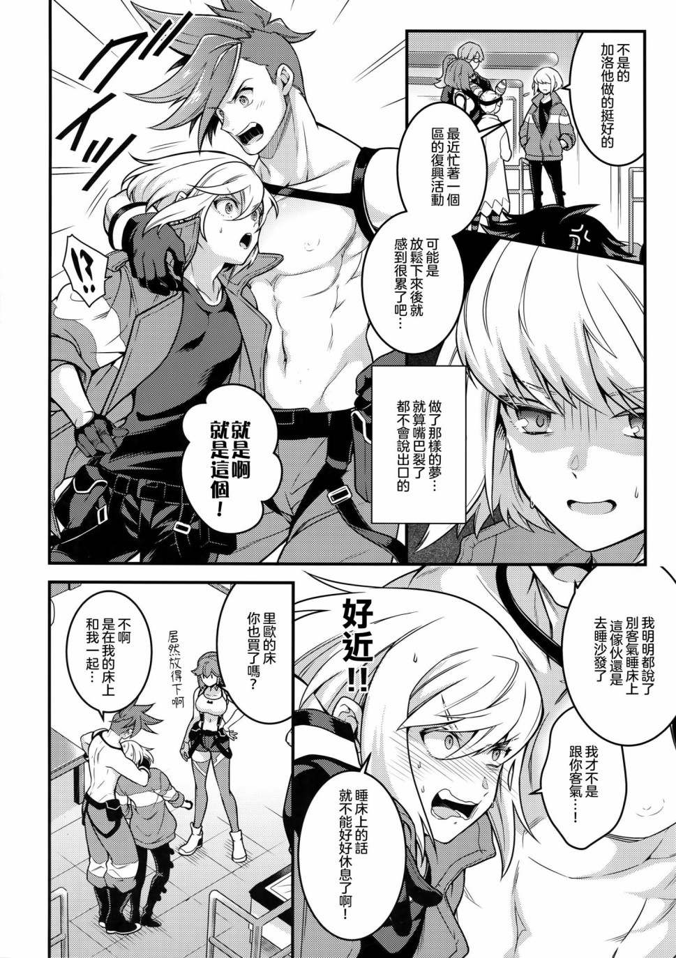 笨蛋与烟韩漫全集-短篇无删减无遮挡章节图片 