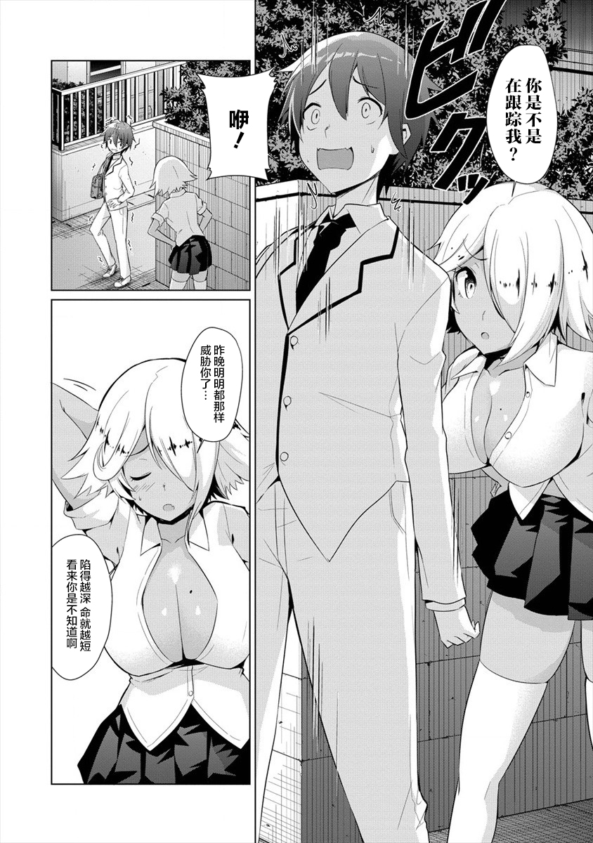 被魅魔班长拒绝之后韩漫全集-第01话无删减无遮挡章节图片 