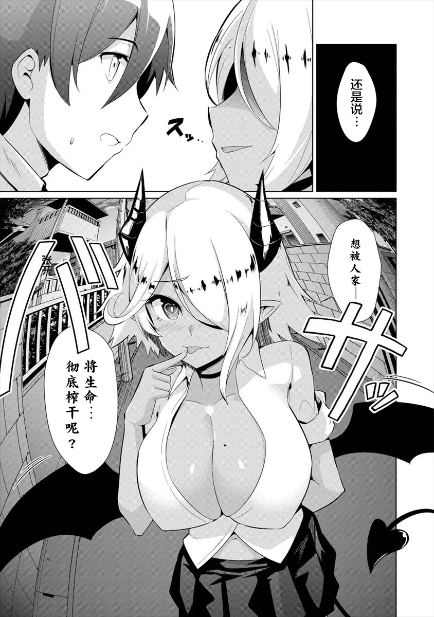 被魅魔班长拒绝之后韩漫全集-第01话无删减无遮挡章节图片 